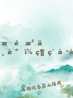 我還沒上臺，經紀公司就倒閉了